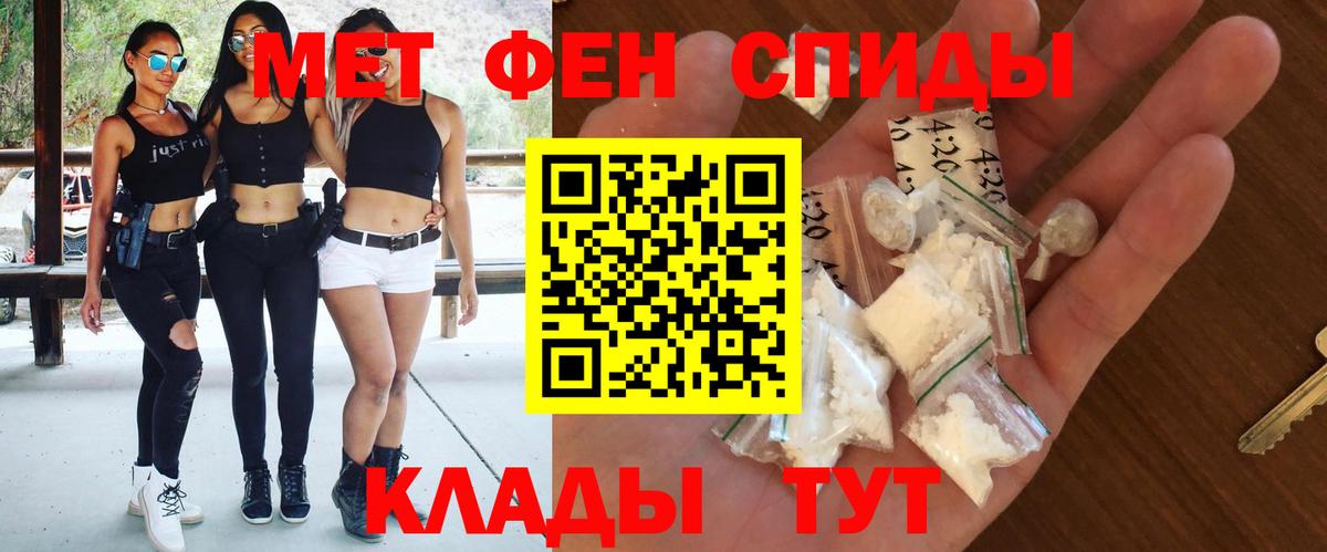 АМФЕТАМИН Premium Можайск