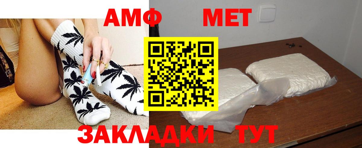 Можайск  Amphetamine 97%  Вход с VPN 