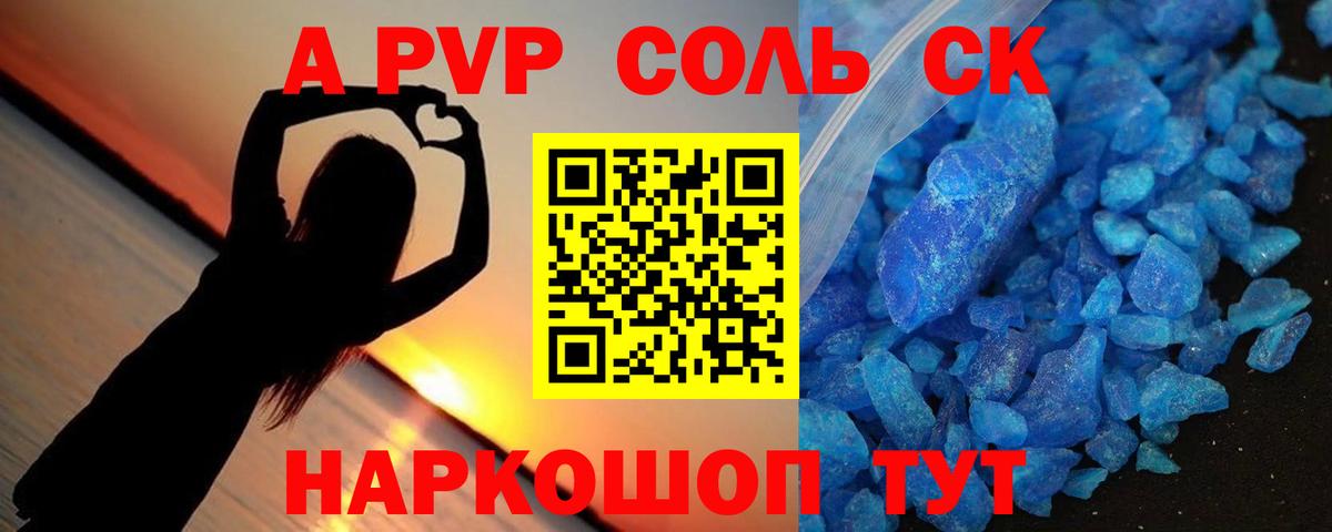 Alpha-PVP СК КРИС Можайск
