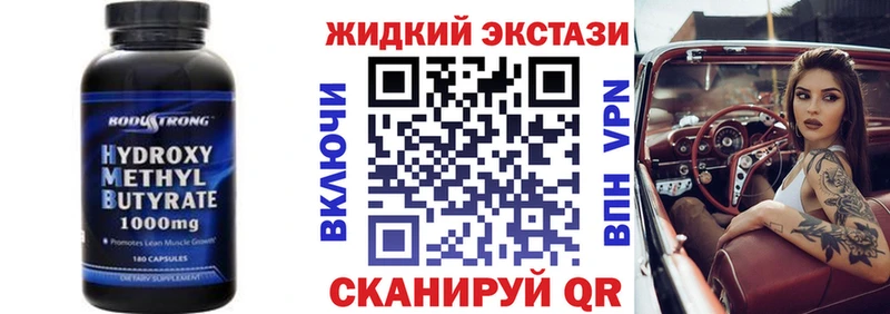 БУТИРАТ жидкий экстази  купить наркотик  Можайск 