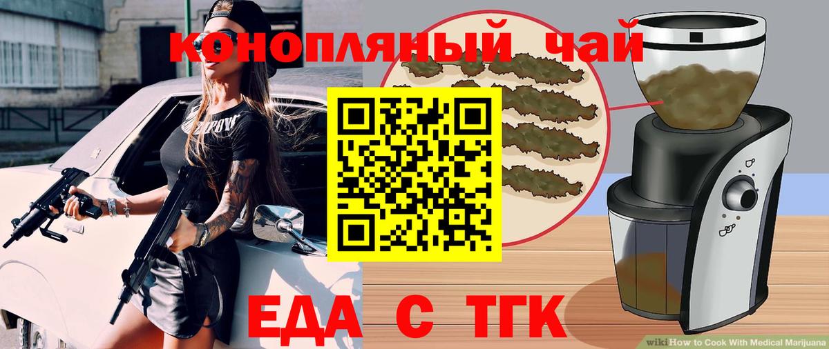 Печенье с ТГК марихуана Можайск