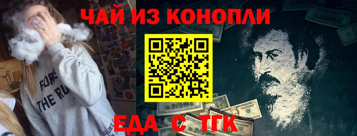 Печенье с ТГК марихуана  Вход с VPN  Можайск 