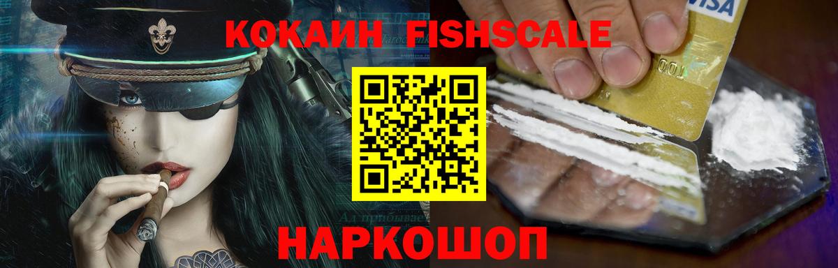 Можайск  COCAIN Колумбийский  Вход с VPN 