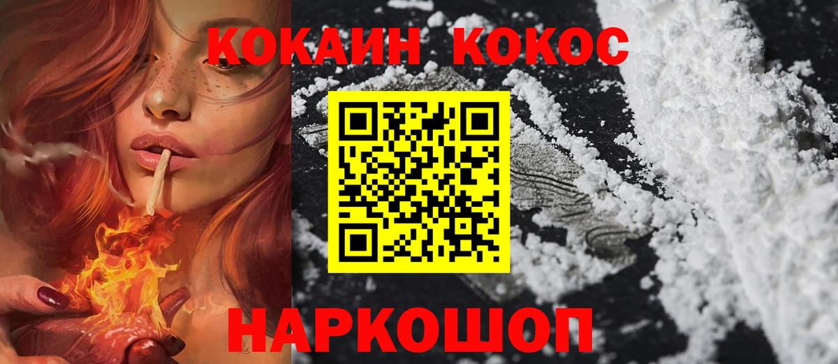 КОКАИН Fish Scale Можайск