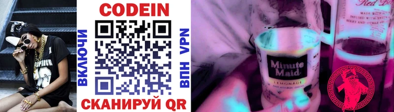 Кодеин напиток Lean (лин)  Можайск 
