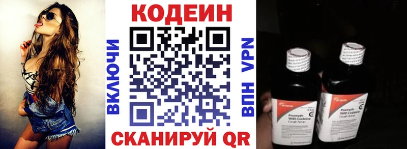 Кодеиновый сироп Lean Purple Drank Можайск