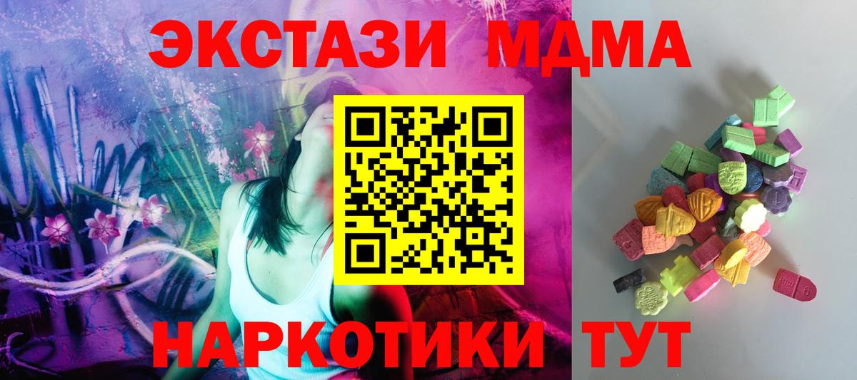 Экстази  Можайск  Ecstasy таблы  Ecstasy 280 MDMA 