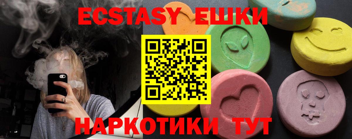Ecstasy таблы  Вход с VPN  ОМГ ОМГ сайт  ЭКСТАЗИ  Можайск  ЭКСТАЗИ 300 mg 