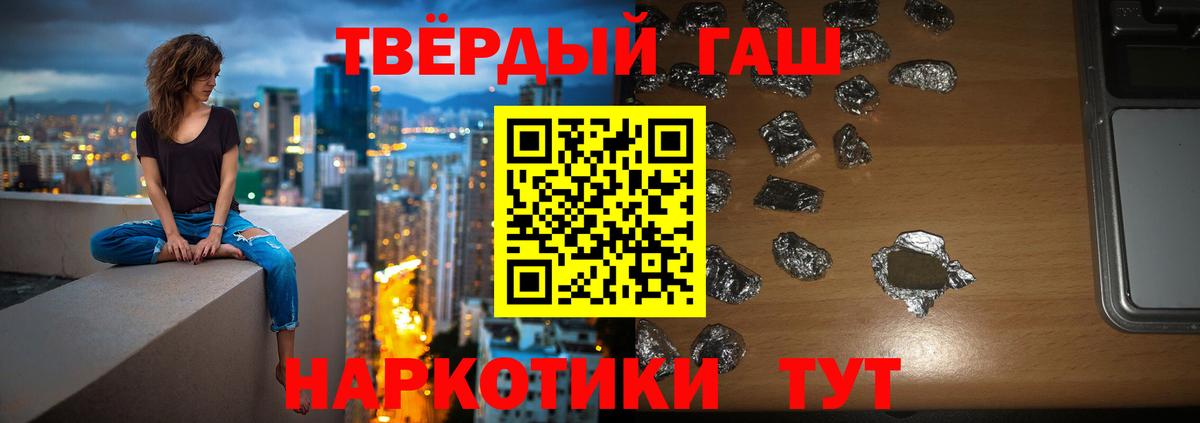 ГАШИШ убойный Можайск