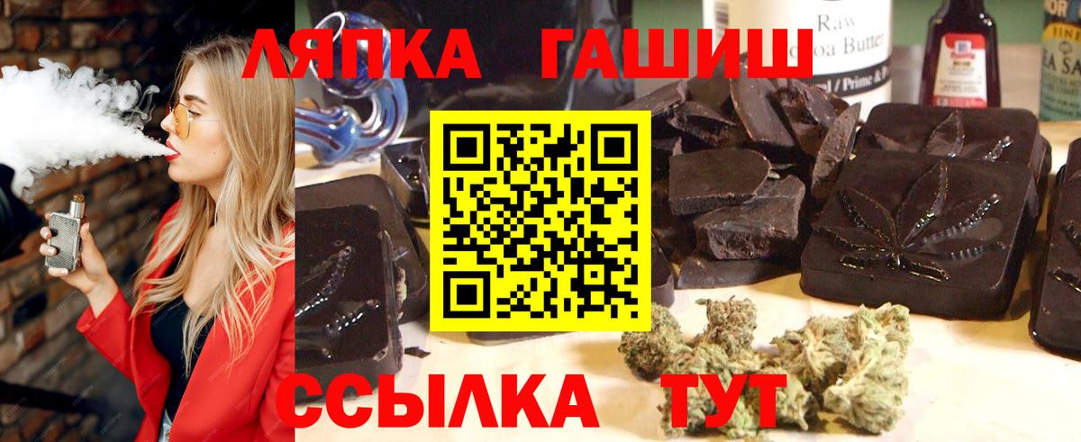 Можайск  ГАШ VHQ  ГАШ hashish  Вход с VPN 