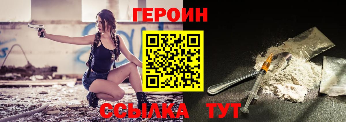Героин Афган  Вход с VPN  Можайск 
