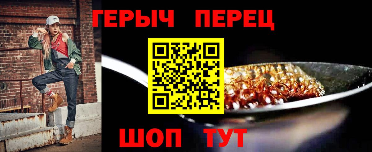 ГЕРОИН белый  Можайск 