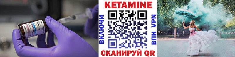КЕТАМИН ketamine Можайск