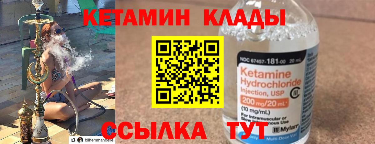 ссылка на мегу ONION  Кетамин VHQ  Вход с VPN  КЕТАМИН VHQ  Можайск 