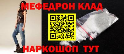 мефедрон VHQ Жуковский