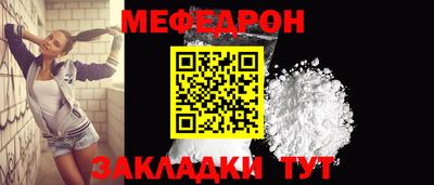 мефедрон VHQ Жуковский