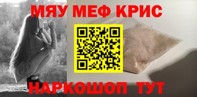 мефедрон VHQ Жуковский