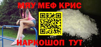 меф Кандалакша