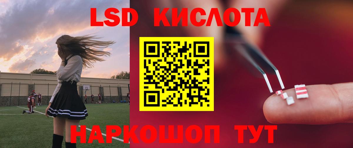 LSD-25 экстази кислота Можайск