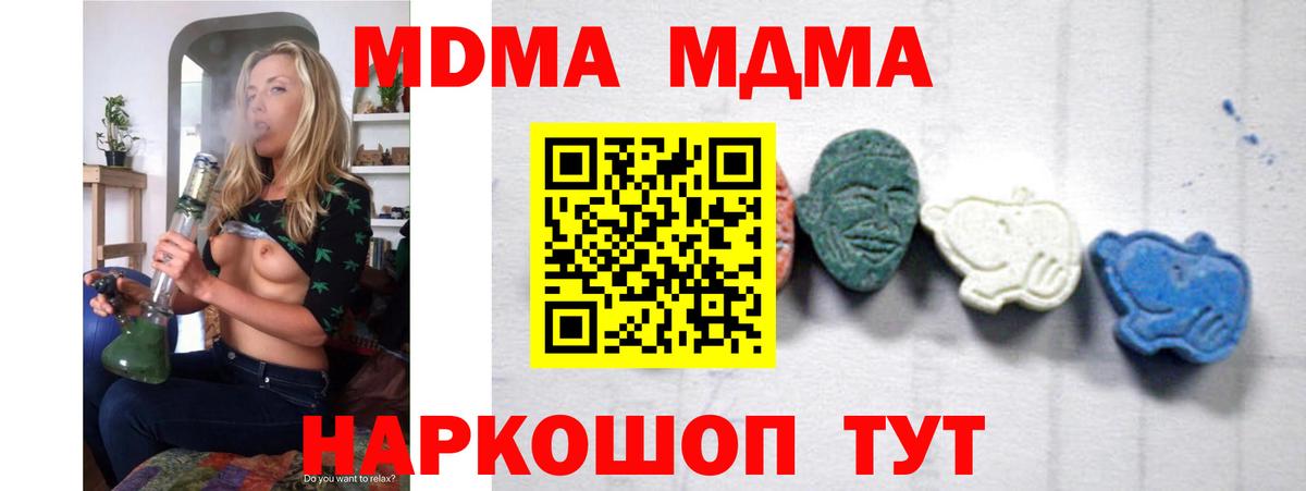 Можайск  MDMA молли  МДМА кристаллы  МДМА  Вход с VPN 