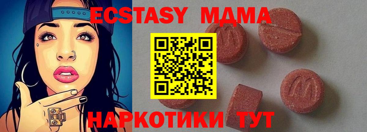 МДМА  Можайск  MDMA VHQ 