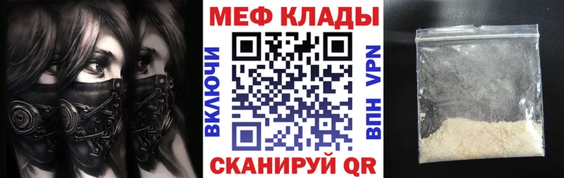 Мефедрон VHQ  Можайск 