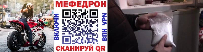 Меф мука Можайск