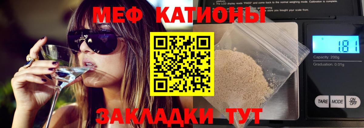 МЕФ  Вход с VPN  Можайск  Мефедрон мяу мяу  МЯУ-МЯУ 4 MMC 