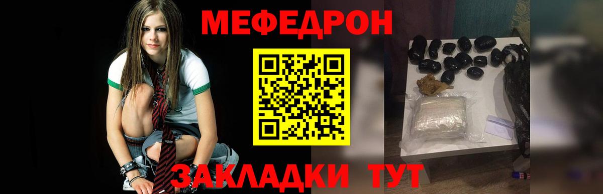 МЯУ-МЯУ мука  Можайск  МЯУ-МЯУ кристаллы 