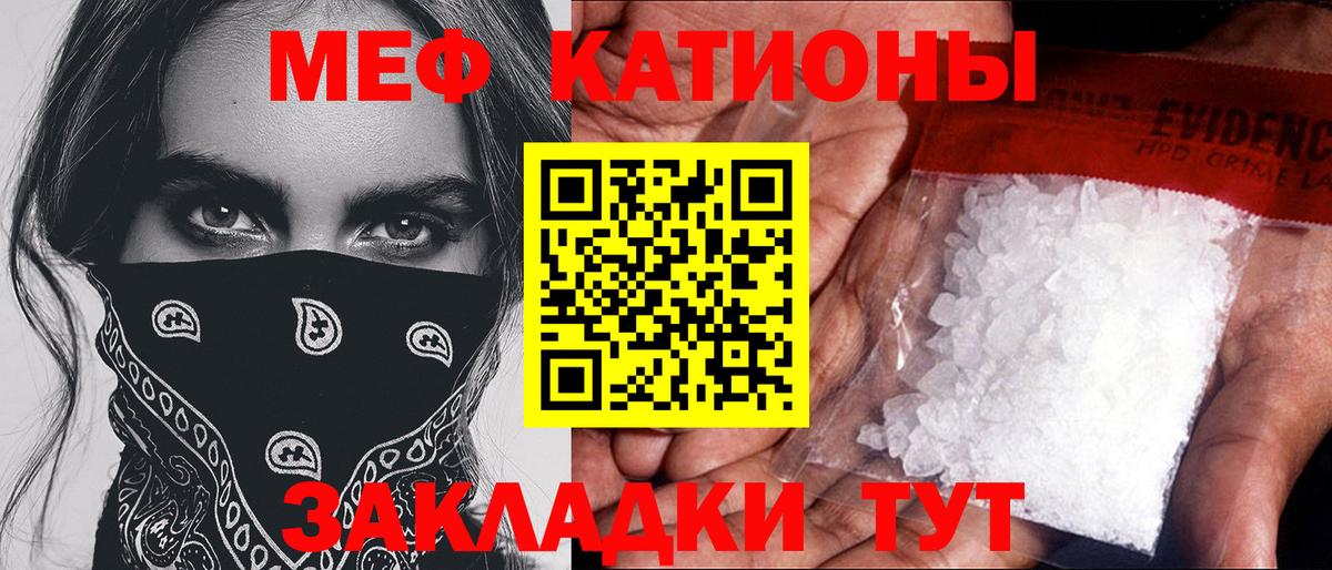 Мефедрон  Можайск