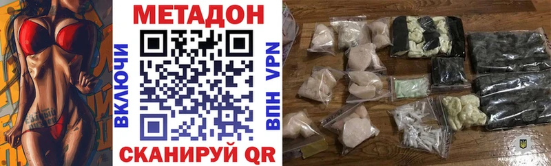 blacksprut зеркало  где купить наркоту  Можайск  Метадон VHQ 