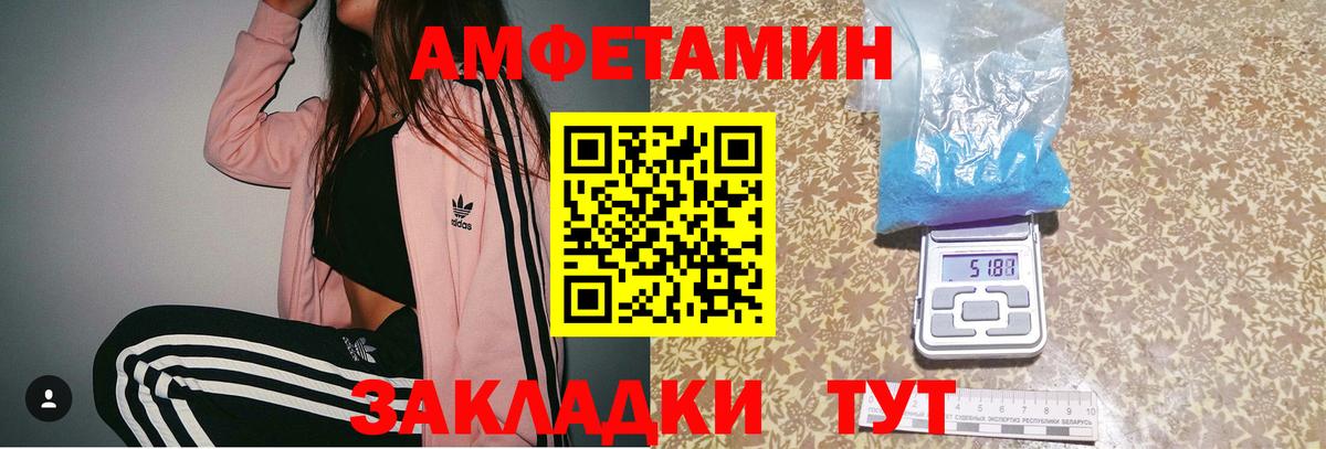 Метамфетамин винт Можайск
