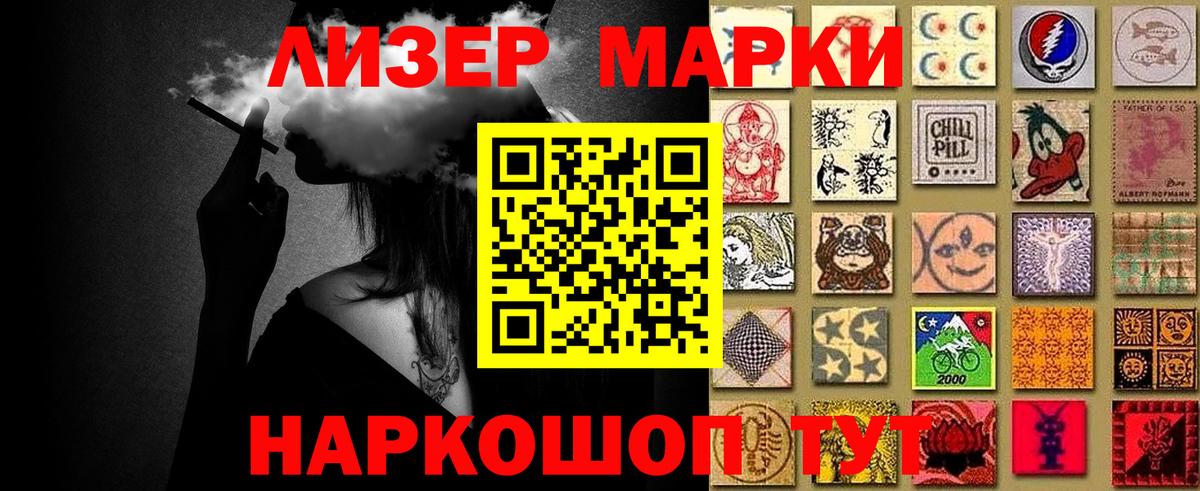 Марки 25I-NBOMe  Вход с VPN  Можайск  Марки NBOMe 1500мкг 